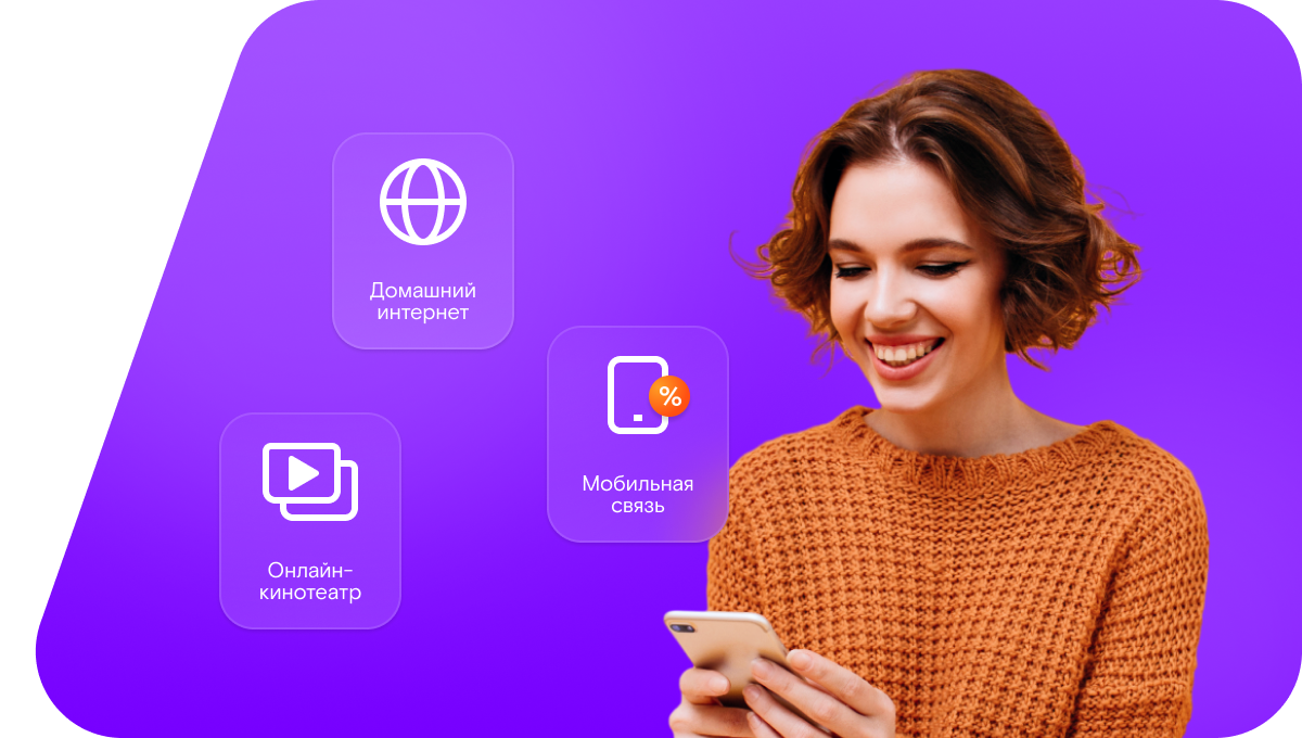 Промо-тарифы Ростелеком в&nbsp;деревня Корпово (Новгородская область)